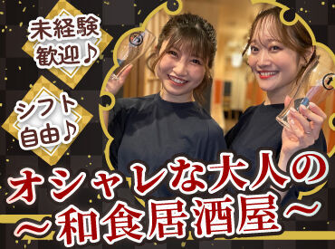 やちよ すすきの店 すすきのエリアのオシャレ居酒屋♪
落ち着いた雰囲気のお店ですが
ピアス・ネイルはOKです.˚✧

まかないや前払い制度もあり！