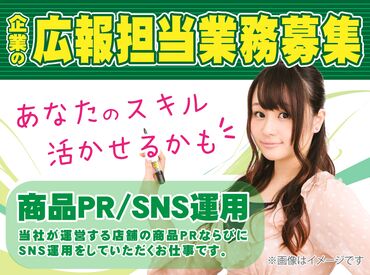 株式会社ヘイワ 経験が浅い方も、これまでの経験を活かしたい方も歓迎！
先輩スタッフがしっかりサポートします！
