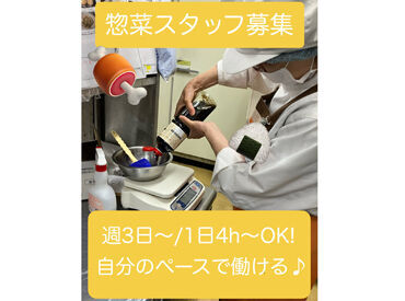 コープ束本店 難しい作業は社員が行います☆
想像以上にシンプルだから、スグに活躍できますよ◎
午前だけのシフトもあります！！