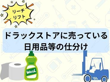 株式会社ヒロ・スタッフエージェンシー 京都【001】 ・資格・経験を活かせる！

・倉庫内リフト作業スタッフ