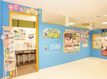 『先生、どうやったら動画見れますか？』
初めは研修をしながら、授業の準備やサポートからお任せします！