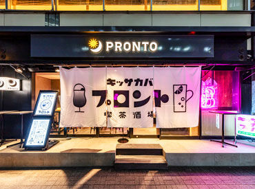 勤務時間は相談OK！
モーニング～夜の一杯まで…
くつろぎの時間をご提供します♪
