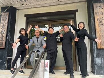宗教法人仏舎利苑　京都霊園 ＊子育てが落ち着いて仕事復帰したい！
＊未経験から事務職に挑戦したい
などなど皆さん大歓迎！

20代～50代が活躍中♪