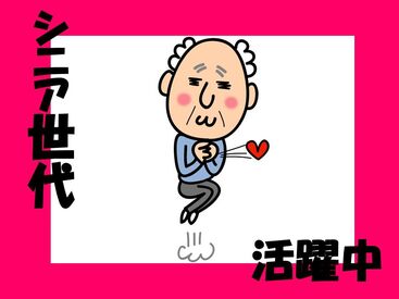 ホットスタッフはあなたのお仕事探しを全力サポート♪
「こんなお仕事ありますか？」という相談も大歓迎！