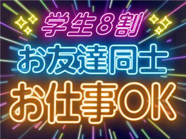 アスタッフ株式会社 本社営業部/af000 いつでも好きなタイミングで稼げる！
登録さえしておけば「働きたい！」と思ったときに
サクッと勤務できちゃいます♪