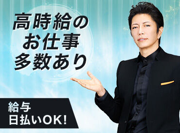 働き方は超自由!まずはWEBでかんたん登録★ お好きな1日~お仕事を選べます★ どれも簡単な作業のみだから、安心ですよ◎