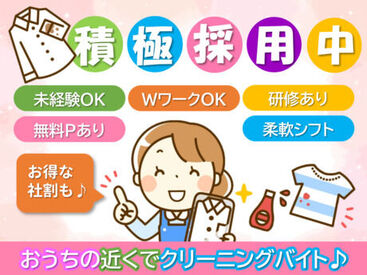 \なかなか空きが出ない好環境◎/
自分のペースで働けるから…
スタッフさんは長続きする方ばかり♪