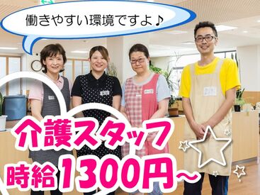 株式会社百人力 ※勤務地：特別養護老人ホーム 寝屋川石津園 ≪応募後の流れ≫応募→当社担当よりTEL or SMSにて面接日の設定→面接→研修＆勤務開始！スグにスタートできますよ★