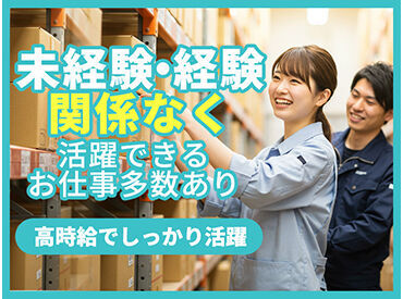 求人イメージ