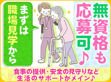 「平日に働きたい」「通いやすい施設がいい」
あなたの希望をお伝えください◎
安心してお仕事がスタートできるようにサポート！