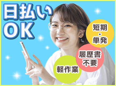 求人イメージ