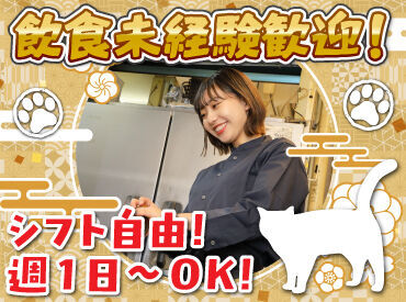 炭火居酒屋たま 国分町店 バイトデビューにもオススメ！
前払いあり&ピアス・ネイルOKと
メリット充実の居酒屋で、
週1日～気軽にアルバイトしませんか？