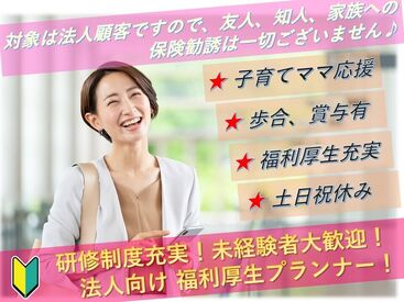 求人イメージ