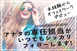 日払いOK!※規定・支払い条件有
