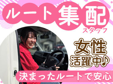 PECO SHOP (ペコショップ)　船越工場 お預かりしたクリーニング商品をお届け
きっかけ自由！「運転が好き」で応募もOK♪
【週2日～希望シフト】で始めやすい！