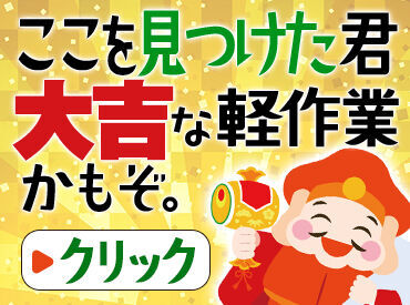 株式会社G&G 岡山営業所：808792 「毎月25万円以上は稼ぎたい！」「土日祝は休みがいい！」など…
あなたの希望に合ったお仕事をご紹介します♪