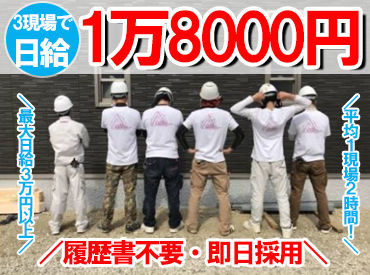 株式会社TAG［001］ 履歴書不要で簡単応募◎
面接も実施しているので、不安をなくして入社していただけます！
