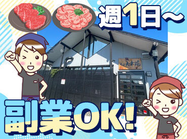大幸苑 こだわりのお肉が自慢の焼肉店♪
まかないはなんとお肉が食べられちゃう！！
このお肉を食べるためにバイトを頑張るスタッフも♪
