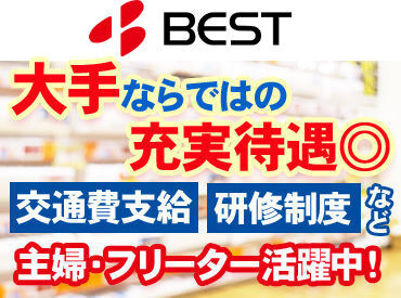「大手で働きたい」などきっかけは何でもOK！
最新家電をいち早くチェックできることも魅力の一つ♪