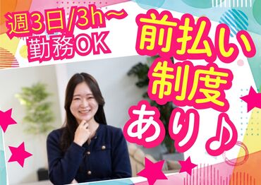 求人イメージ