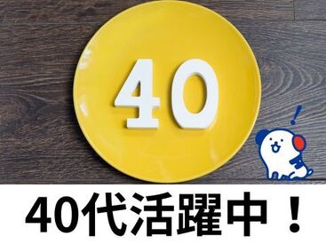 株式会社ホットスタッフ松阪　※勤務地：津市河芸町 [250416470041] ホットスタッフはあなたのお仕事探しを全力サポート♪
「こんなお仕事ありますか？」という相談も大歓迎！