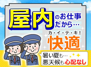 SPD株式会社　※勤務地 新潟県燕市　KU002 “ひと味違う”研修を実施♪
芸人さんを使った動画や画面を使った説明etc.
楽しんで覚えていただける内容になっています！