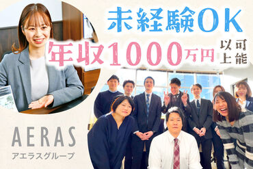 ソレイユ池袋店 ＼28年連続で業績UP！／
2025年も続々と新店OPEN予定◎
成長企業で“将来の安心”も手に入ります！