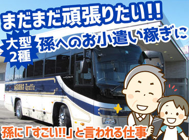 株式会社ワークサービス21  感謝の気持ちを込め
心ばかりの待遇をご用意しました◎