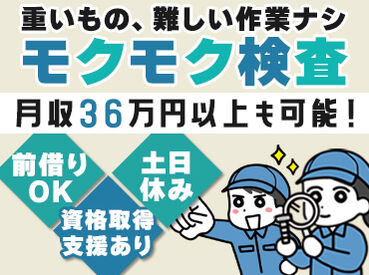 Next Advance株式会社/高浜市論地町/h1001 高時給・好待遇！稼ぎたい方必見！
