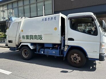 阪南興業株式会社 大阪市内の衛生維持に貢献するため
やりがいもバッチリです！
さらに、ごみの分別を守る方ばかりなので
トラブルの心配ナシ◎