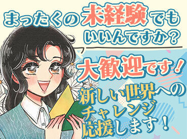 株式会社ニッソーネット（勤務地：愛知県名古屋市名東区）/OS-1194 スキマバイト感覚で・Wワークで・扶養内で・フルタイムで・夜勤でetc…
希望のシフトや勤務時間なども、なんでも相談ください♪