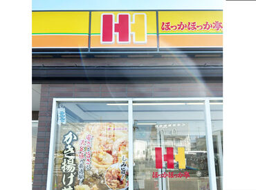 ほっかほっか亭喜田村店 ＼長年愛される"ほか弁″で働こう!／
お客様に美味しいお弁当で
笑顔もお届け★
初めてのバイトでも大丈夫な
シンプル作業です◎