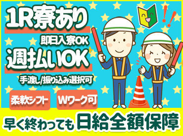 警備staff マイナビバイト初登場 Wワークも歓迎 週払いok 髪色自由 ネイルok 交通費支給etc 未経験 ブランク明けの方もok 警備staff マイナビバイト初登場 Wワークも歓迎 週払いok 髪色自由 ネイルok 交通費支給etc 未経験 ブランク明けの方もok