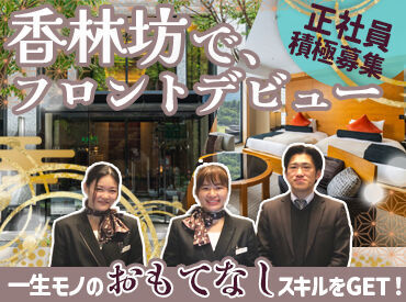 \業界未経験OK!/
★転勤ナシ⇒金沢でずっと落ち着いて働ける
★初めは先輩がマンツーマンで教えてくれる