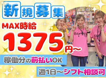 フェスタ 南長崎店のパチンコ店staffのバイト アルバイト求人情報 マイナビバイトで仕事探し