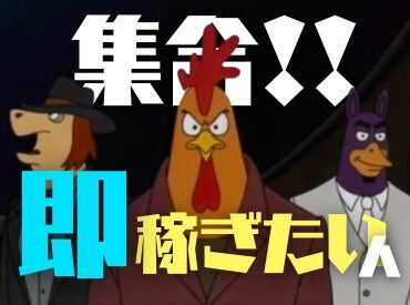 テイケイワークス東京　西船橋支店/TWT124 「現金手渡し」の会社って、珍しいんですよ！大量募集中の今がチャンスです！