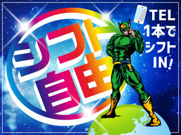 グリーン警備保障株式会社　江東支社　201 応募条件を満たせば、来社せずに即内定！
「今すぐにお金が欲しい/必要で…」「手当に惹かれました！」など応募理由は何でもOK