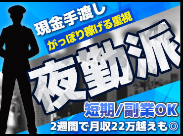 ★草津営業所は2022年1月にOPEN★
ガッツリ稼ぎたい方必見♪
目標額に合わせてシフトにIN！
まずはお気軽にご相談ください◎