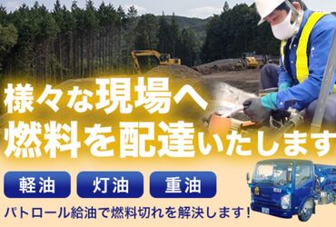 株式会社トカン　セルフ長岡バイパスサービスステーション 当社では、面接前の職場見学を歓迎しています◎
社員やスタッフと気軽にお話できるので
雰囲気を感じられて好評です！