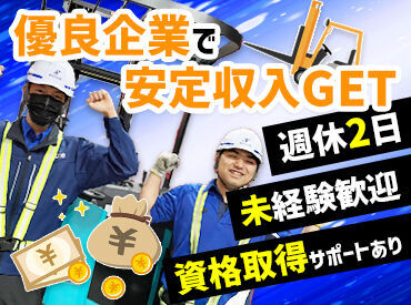 トランコム株式会社　東海ロジスティクスセンター 最初は補助をしながら教えてもらえます◎
サポート体制抜群で安心!!
経験者優遇します♪*