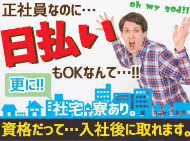 シンプル作業なのに高月給☆彡
《シニア活躍中》経験や年齢など不問です！
ストレスフリーな環境で定着率もバッチリ♪