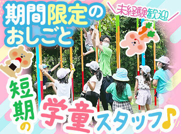 【おすすめ求人】 <<土日祝はお休み>>プライベートと両立しながら働ける環境!