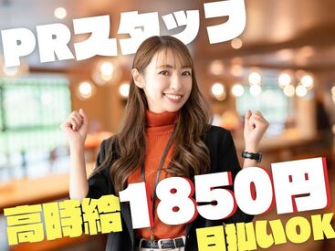 株式会社ビート 秋葉原支店【01】 ＼未経験が9割！／
しかも日払いOKだから、
サクッと稼げるのがポイント♪