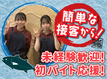 函まるずし 桔梗店 人気のお寿司屋で接客のお仕事に挑戦♪
お席のご案内やテーブルの片付けなど、
簡単なお仕事から始めるから未経験でも安心◎