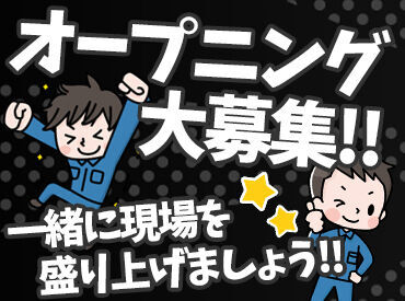 Ｂｌａｃｋ　Ｒｏｃｋ株式会社　※柏エリア [見た目自由]
早上がりでも完全日給保証！