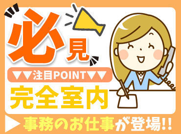 丸協運輸株式会社　香川営業所 ＊年間休日105日＊
プライベートもしっかり充実
お休みもお給料も安定できる職場
安定志向の方にオススメ