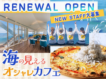 ミエレ (miele)【004】　※2025年7月リニューアルオープン ＜レア案件♪淡路島でアルバイト♪＞
スタッフのほとんどが、
淡路島外から通勤されているんです★