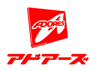 ★ 「アドアーズ」って？？ ★
関東を中心に、北海道から九州まで展開するゲームセンターです！