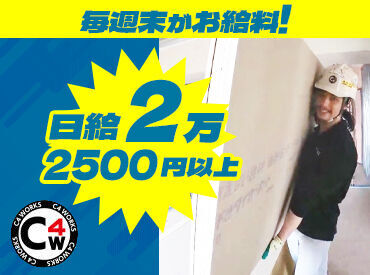 ★稼ぎたい方大歓迎★
高日給!しっかりシフトに入れるのでガッツリ稼げます◎