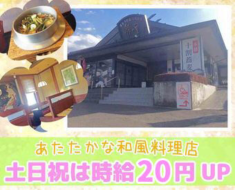 ＜和モダンな雰囲気の店内＞
着物屋さんの会社が
経営しているお店なので
日本の古き良き雰囲気を感じられます◎